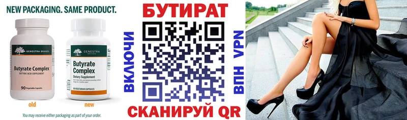 закладка  Кизел  MEGA маркетплейс  БУТИРАТ жидкий экстази 