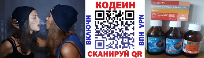 закладка  Кизел  Кодеиновый сироп Lean напиток Lean (лин) 