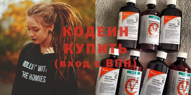 наркотики  Кизел  Codein Purple Drank 