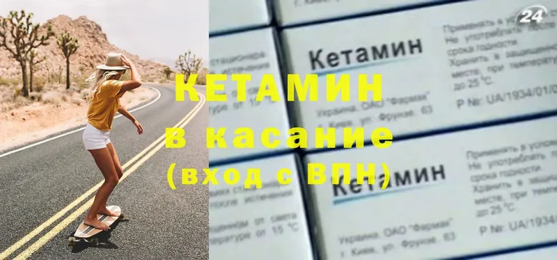 маркетплейс состав  Кизел  КЕТАМИН ketamine 