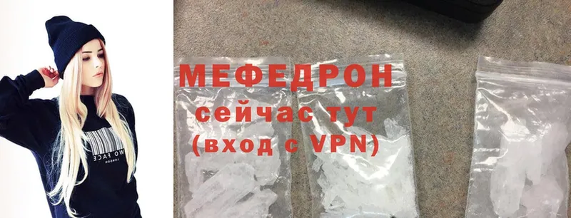 купить наркоту  ссылка на мегу вход  Меф mephedrone  Кизел 