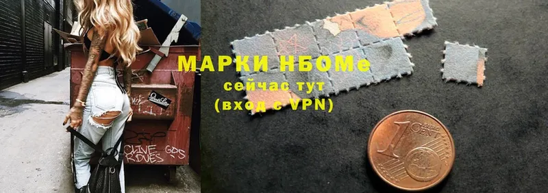 Марки N-bome 1,8мг  Кизел 